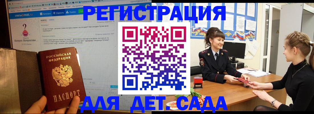 временная регистрация недорого в Амурской области